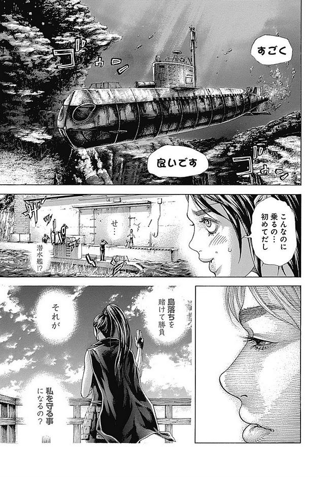 Usogui - Chapter 408 - Page 3
